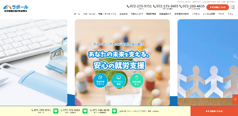 事業所