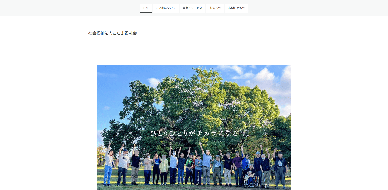 事業所