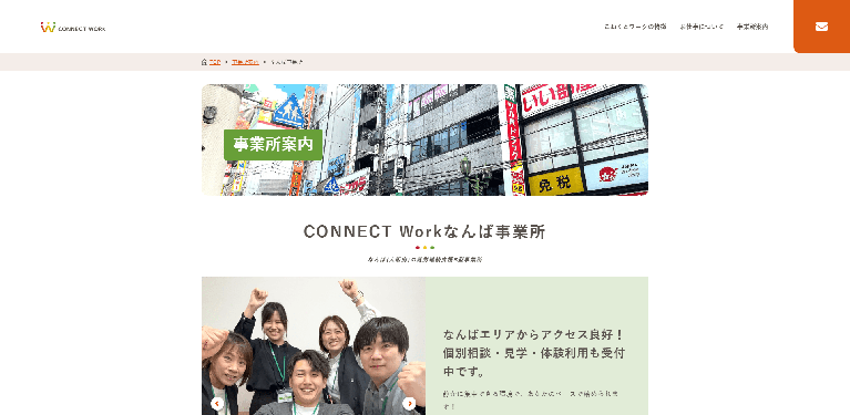 事業所
