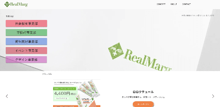 事業所