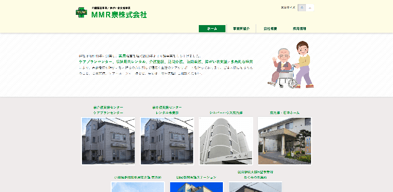 事業所