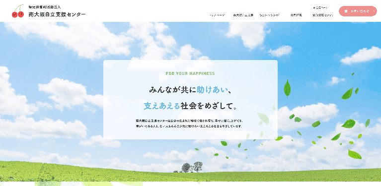 事業所