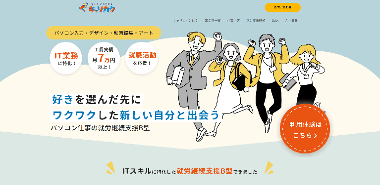事業所