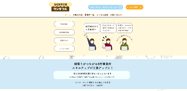 事業所