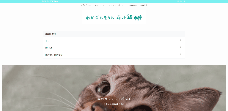 事業所