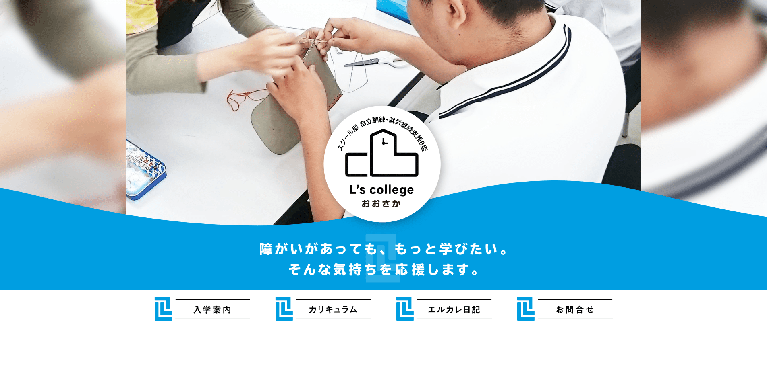 事業所