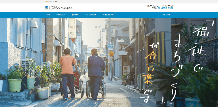 事業所