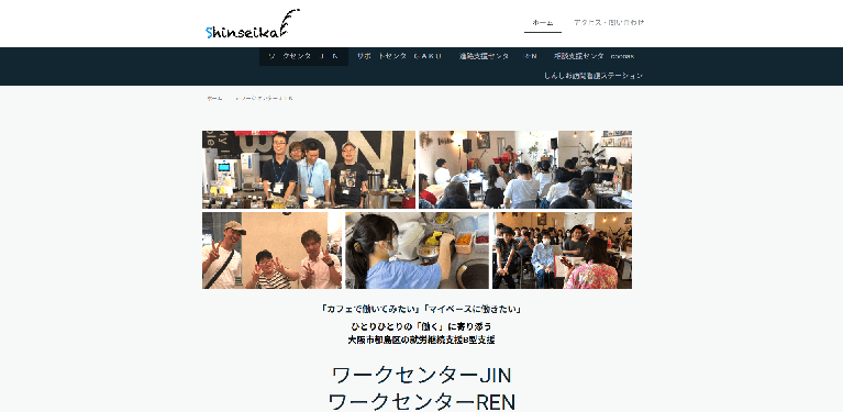 事業所