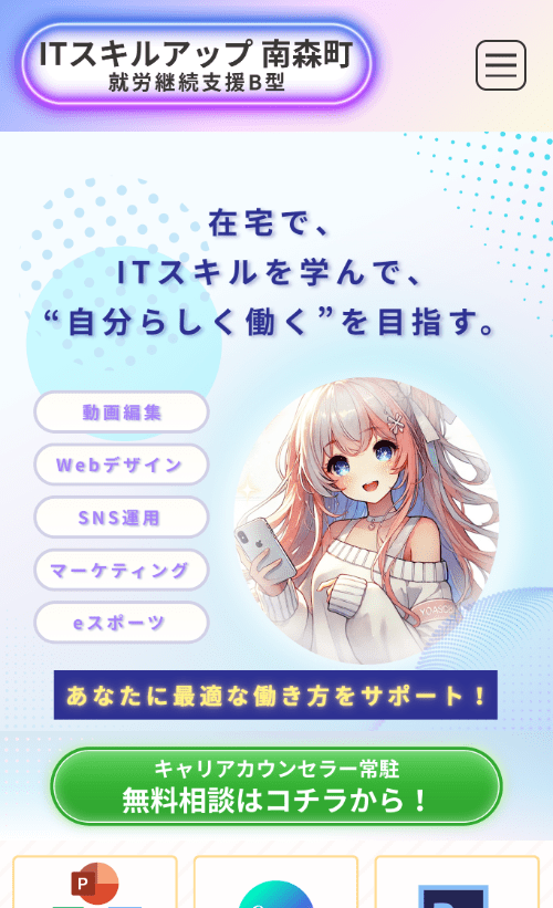 事業所