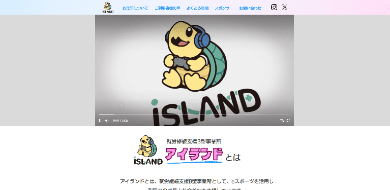 事業所
