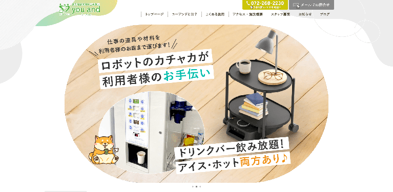 事業所