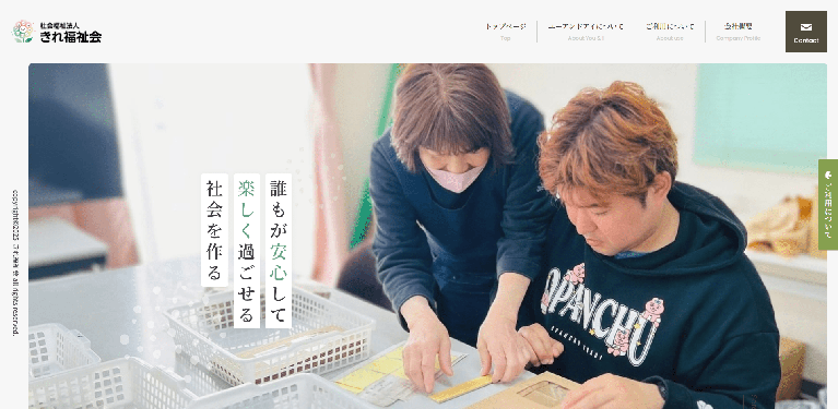 事業所