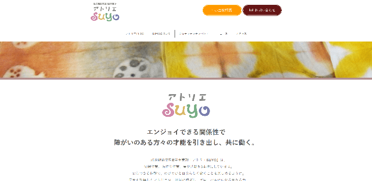 事業所