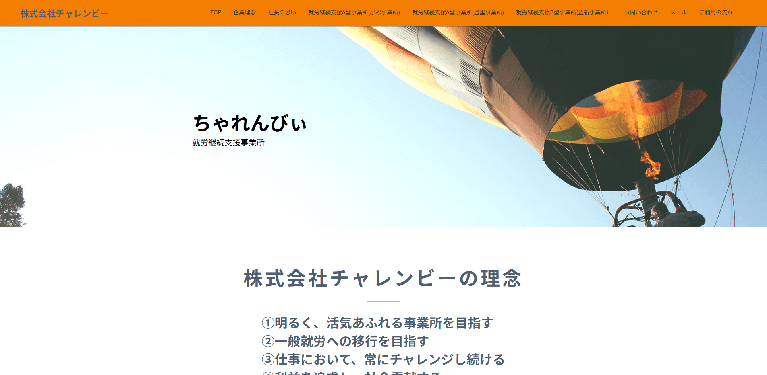 事業所