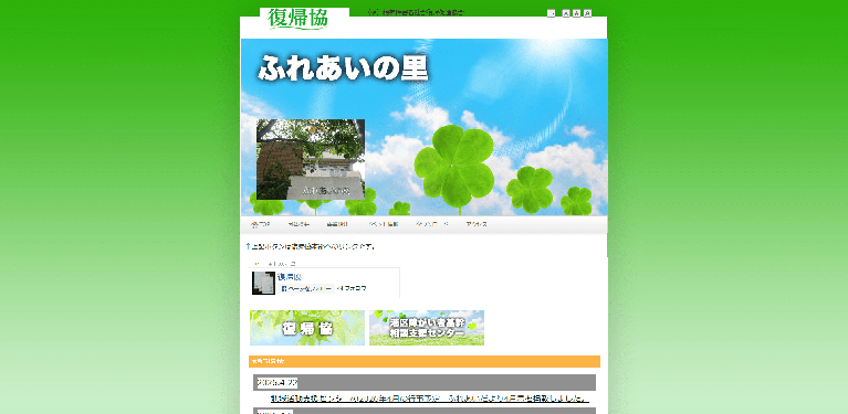 事業所