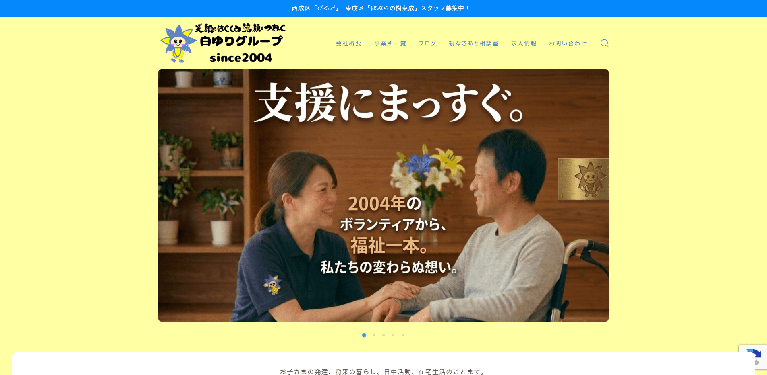 事業所