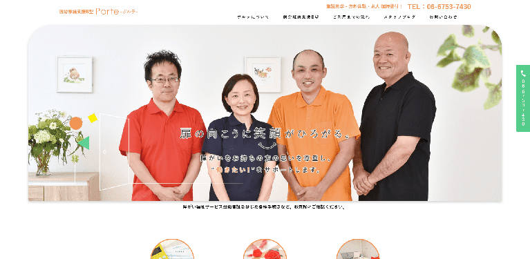 事業所