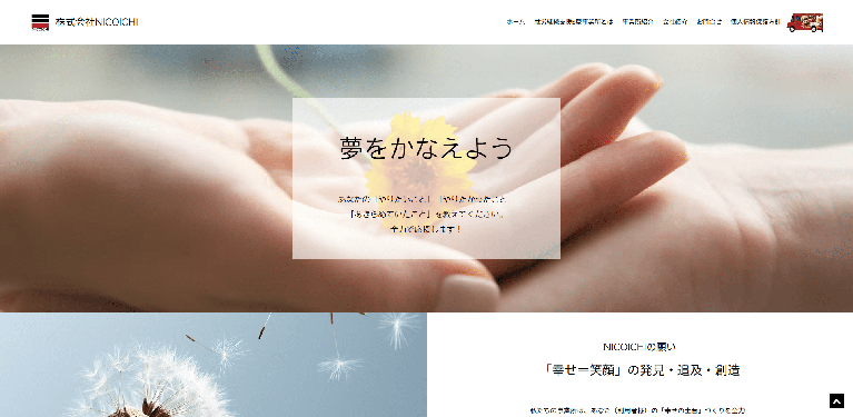 事業所