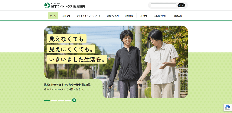 事業所