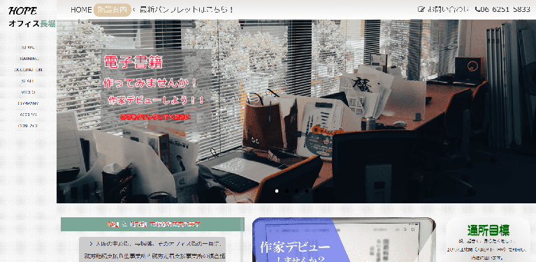 事業所