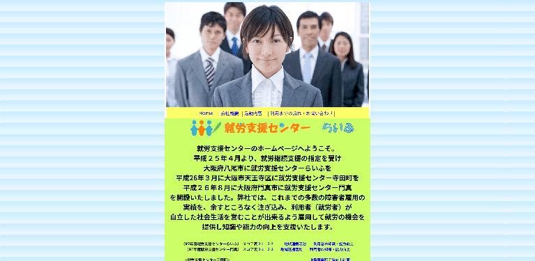 事業所