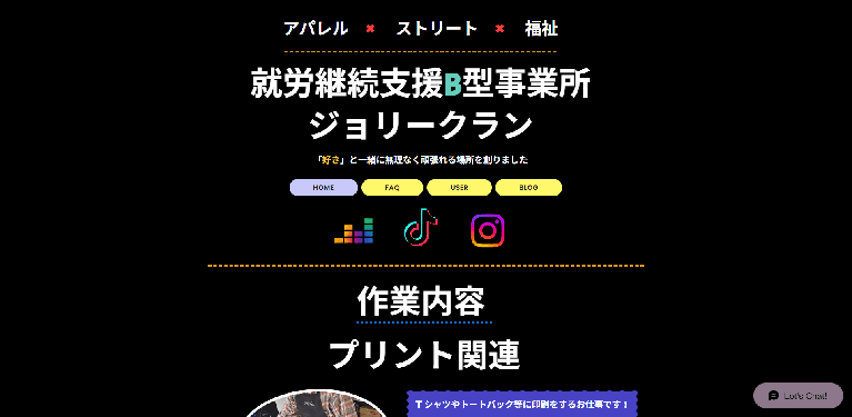 事業所