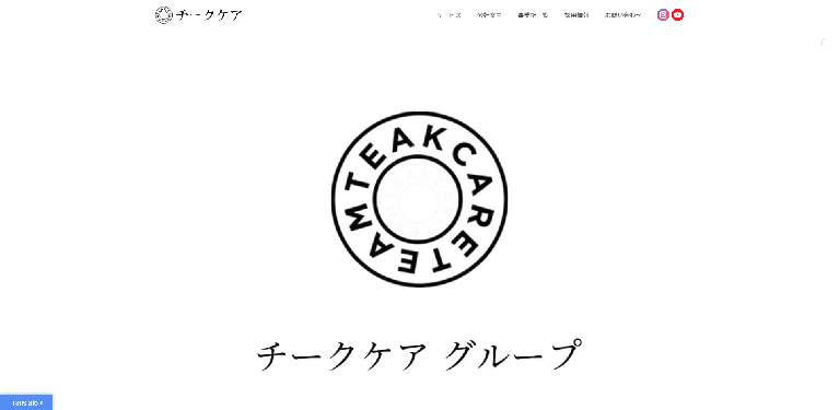 事業所