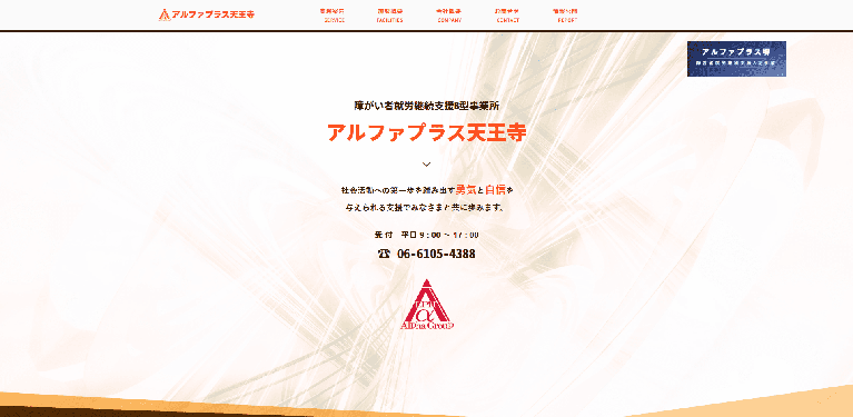 事業所