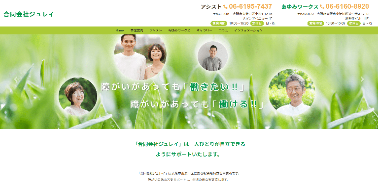 事業所