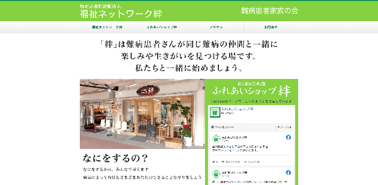 事業所