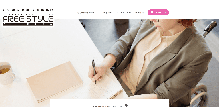 事業所