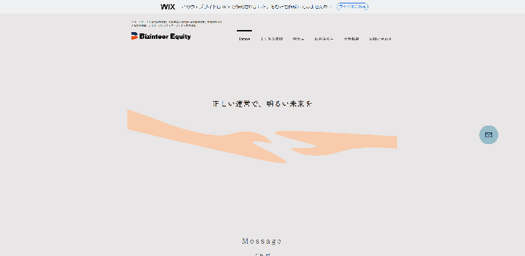 事業所