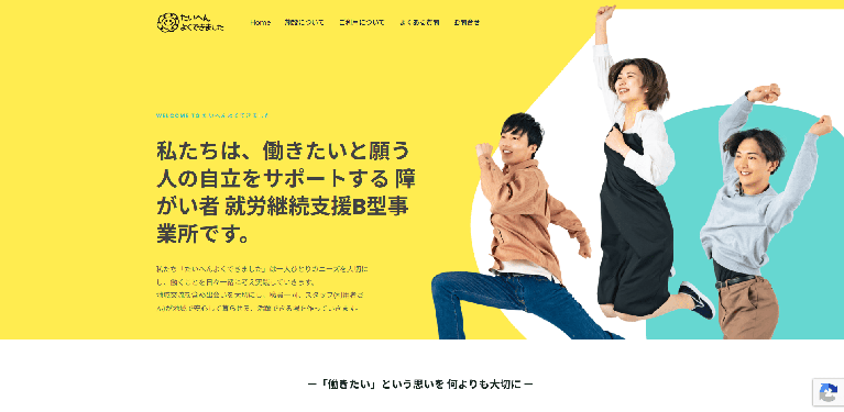 事業所