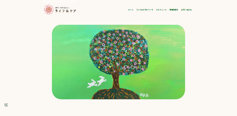 事業所