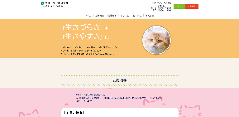 事業所