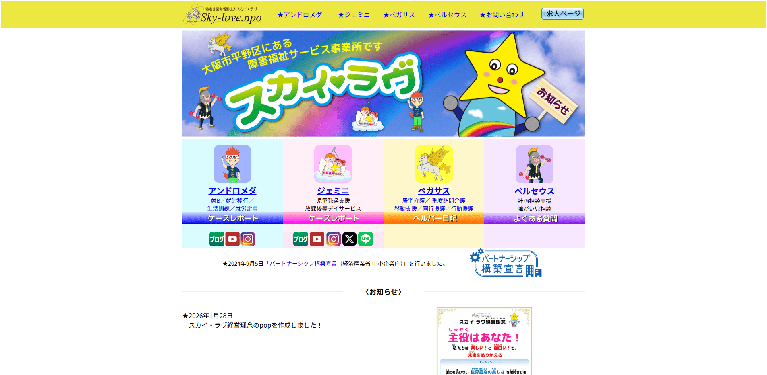 事業所