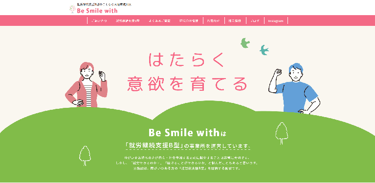 事業所