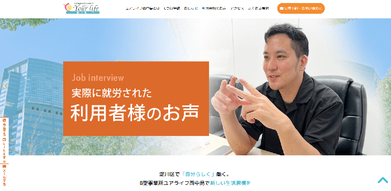 事業所