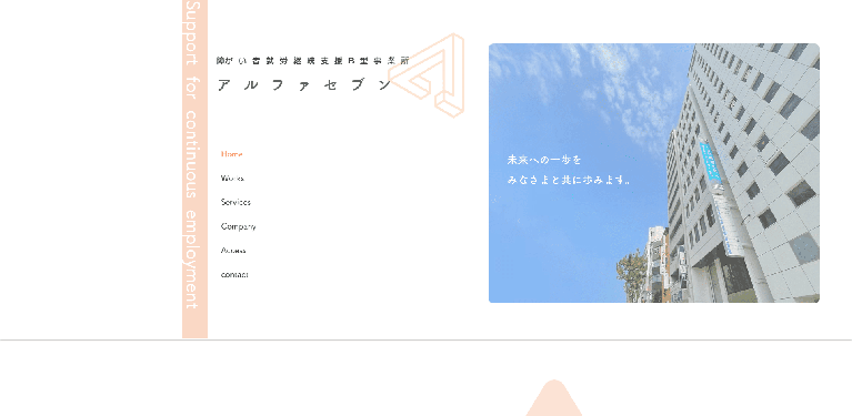 事業所