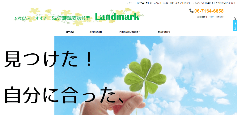 事業所