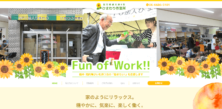 事業所