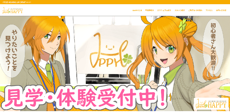 事業所