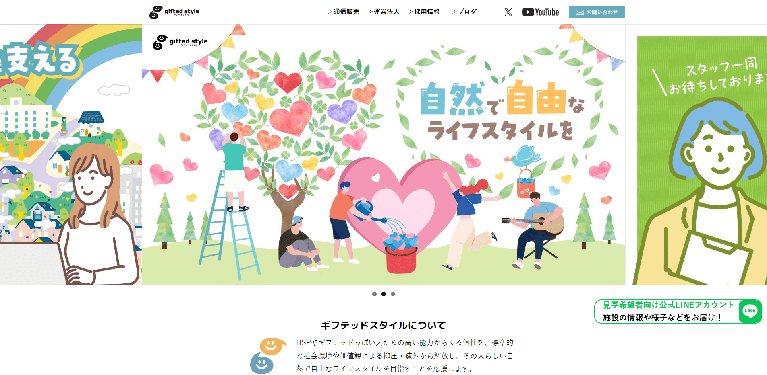 事業所