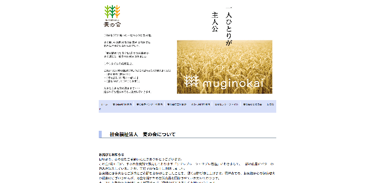 事業所