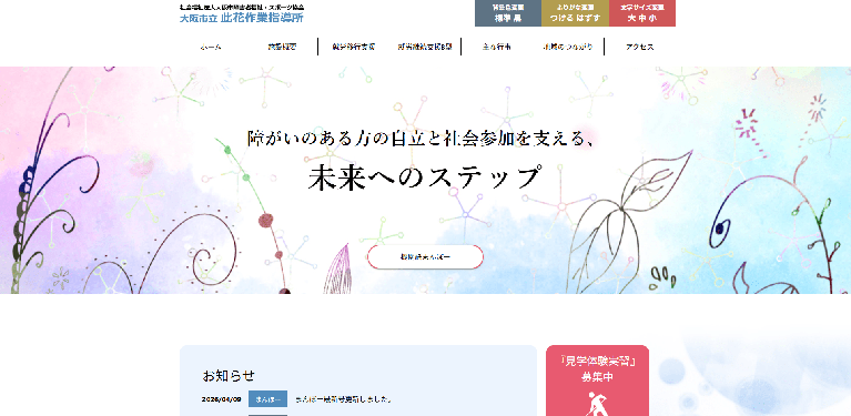 事業所