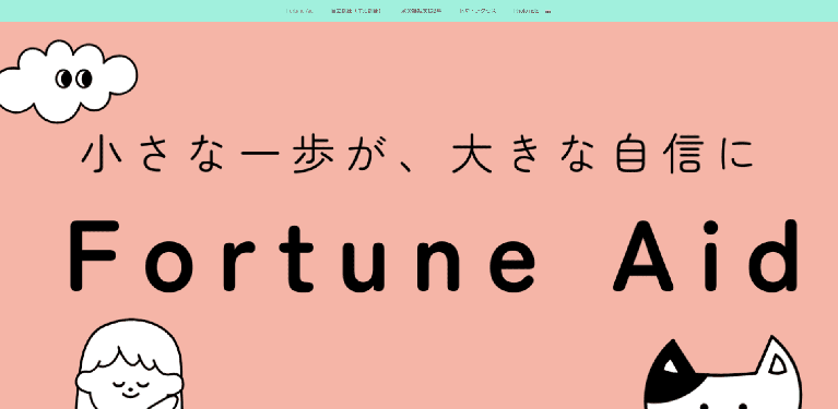 事業所