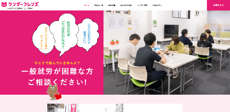 事業所