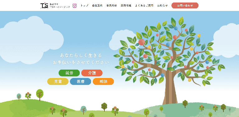 事業所