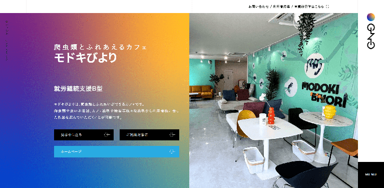 事業所
