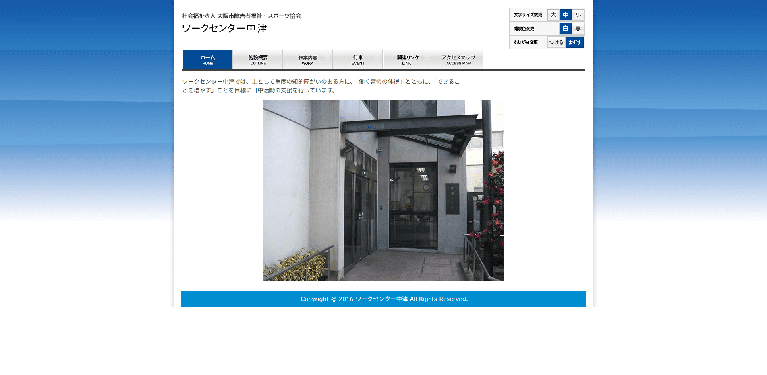 事業所